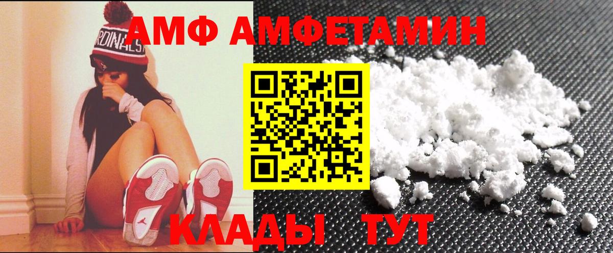 Орехово-Зуево  АМФ VHQ  АМФ  сайты даркнета формула  Вход с VPN 