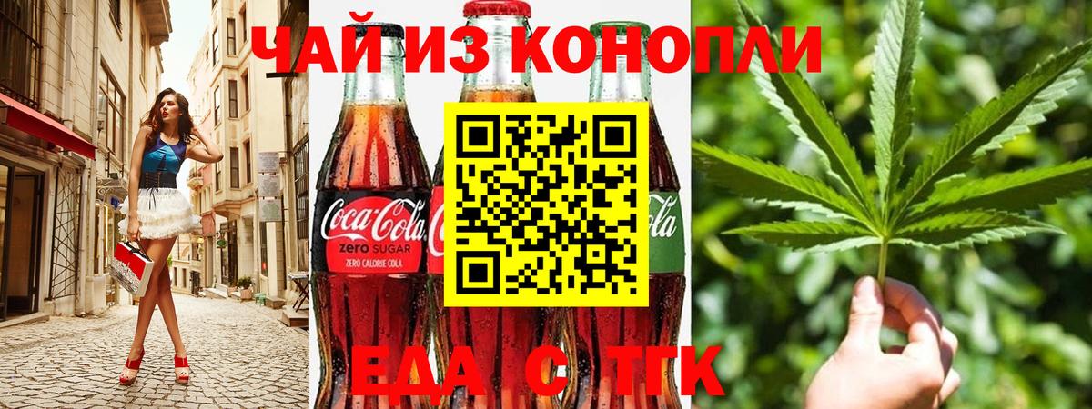 Печенье с ТГК конопля Орехово-Зуево