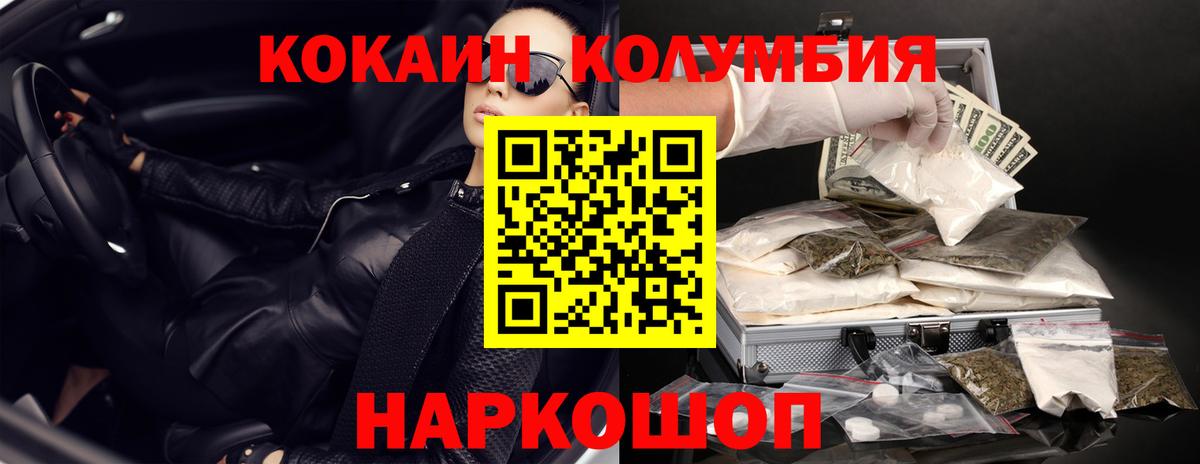 КОКАИН Fish Scale Орехово-Зуево