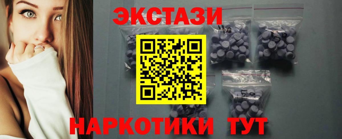 Орехово-Зуево  ЭКСТАЗИ  Вход с VPN  Экстази TESLA  Ecstasy XTC 