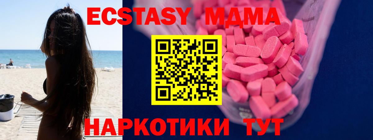 ЭКСТАЗИ 300 mg Орехово-Зуево