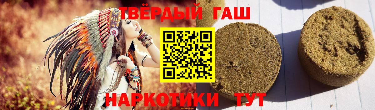 Гашиш индика сатива  ГАШИШ ice o lator  Орехово-Зуево  ГАШ  закладка  Вход с VPN 