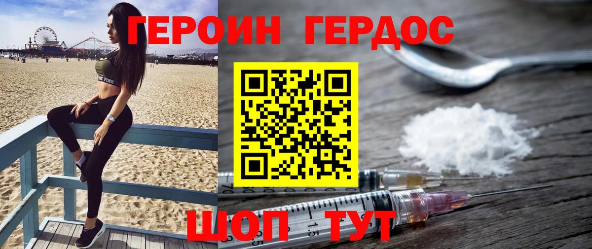 Орехово-Зуево  ГЕРОИН гречка  Вход с VPN 