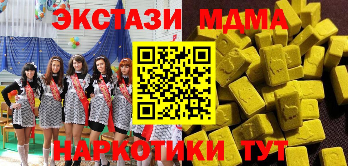 MDMA кристаллы  МДМА  Орехово-Зуево  МДМА crystal  Вход с VPN 