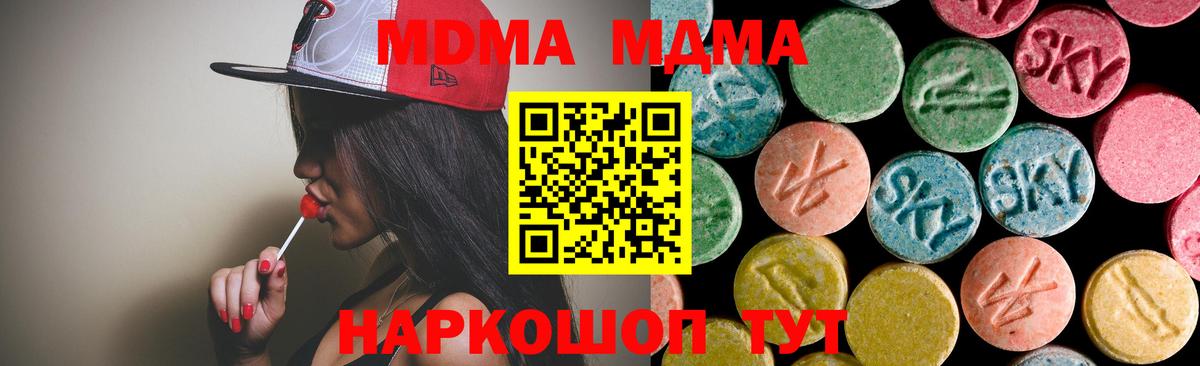 МДМА кристаллы Орехово-Зуево