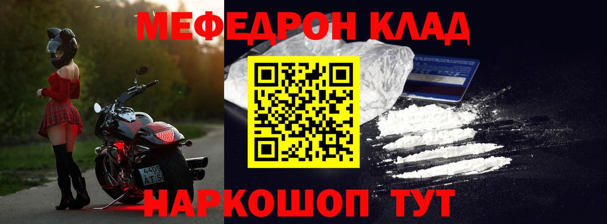 Орехово-Зуево  Меф мяу мяу  Вход с VPN  МЕФ  МЕФ  МЯУ-МЯУ мяу мяу 
