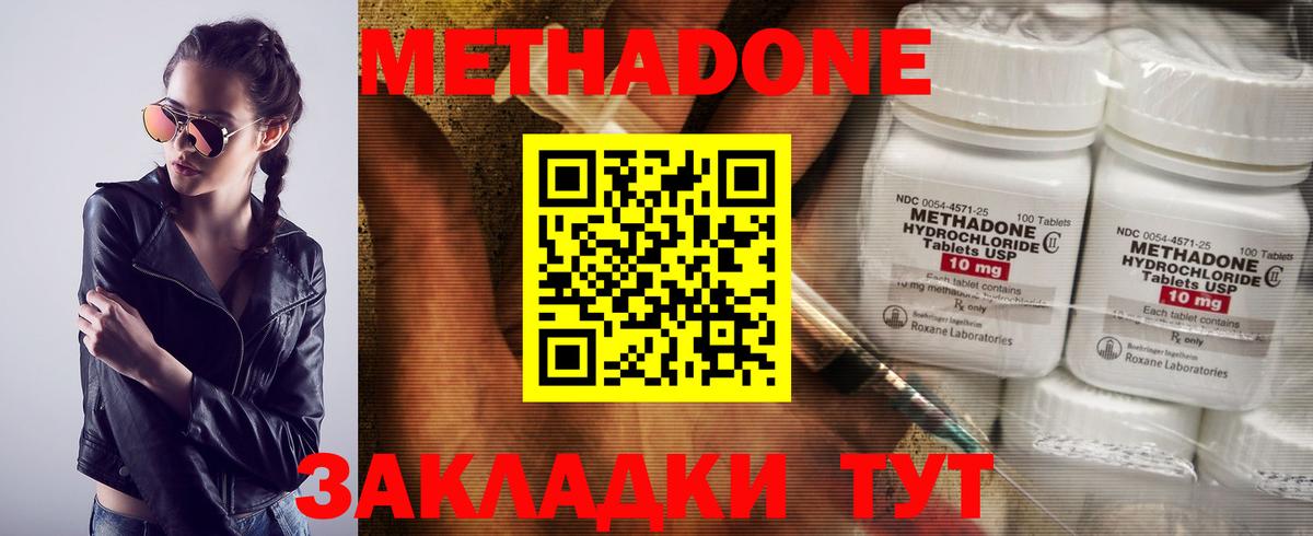 Орехово-Зуево  Метадон белоснежный  Вход с VPN 
