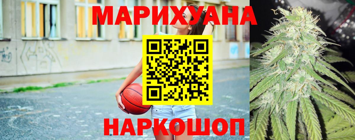 Шишки марихуана сатива Орехово-Зуево